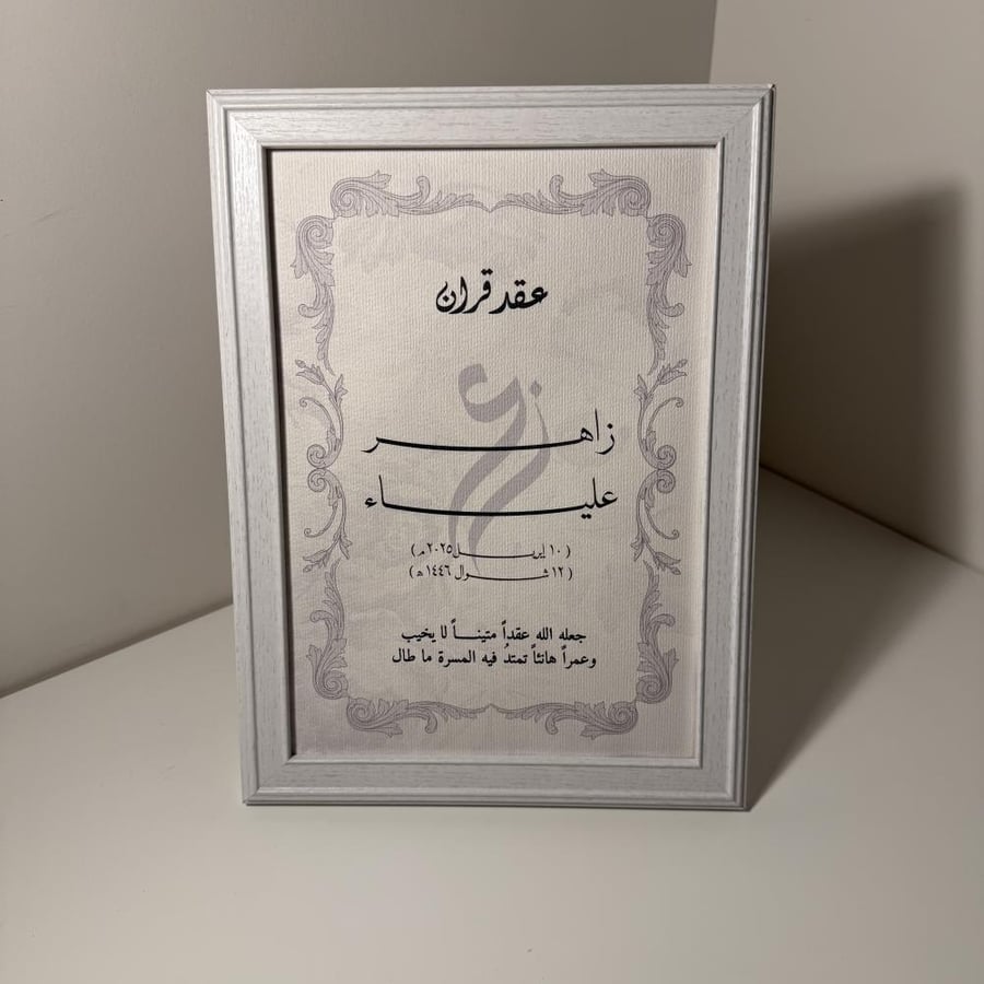 برواز ابيض خشبي