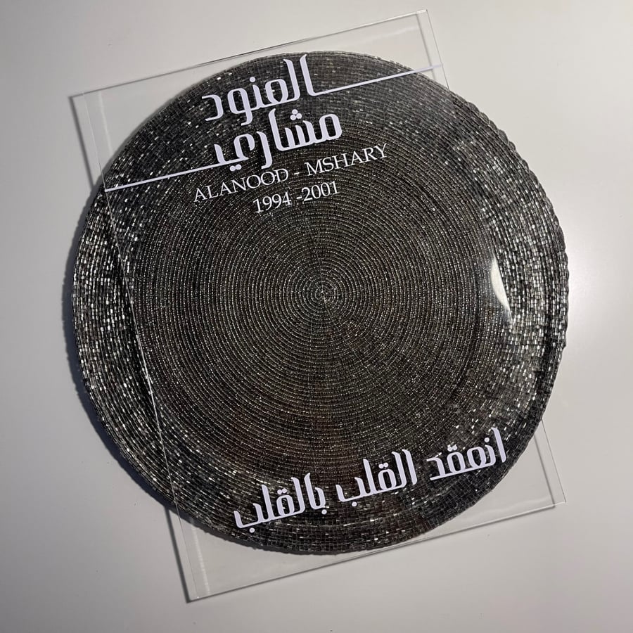 لوح اكريليك توقيع