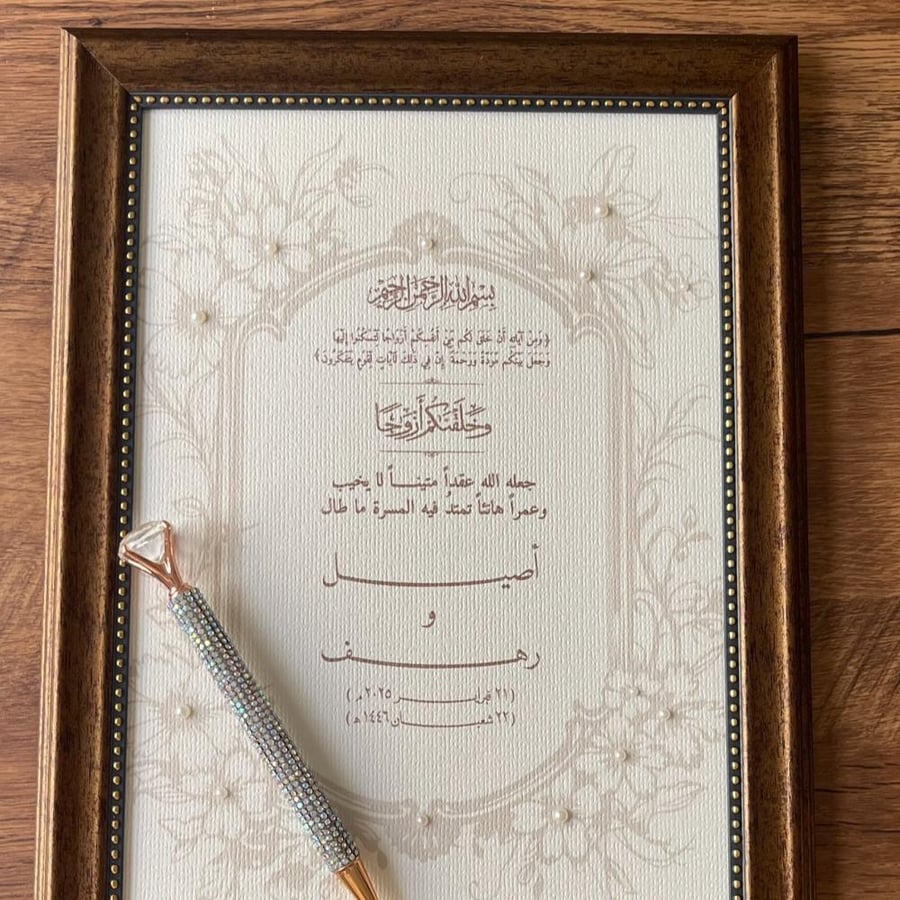 برواز  بني نحاسي فنتج
