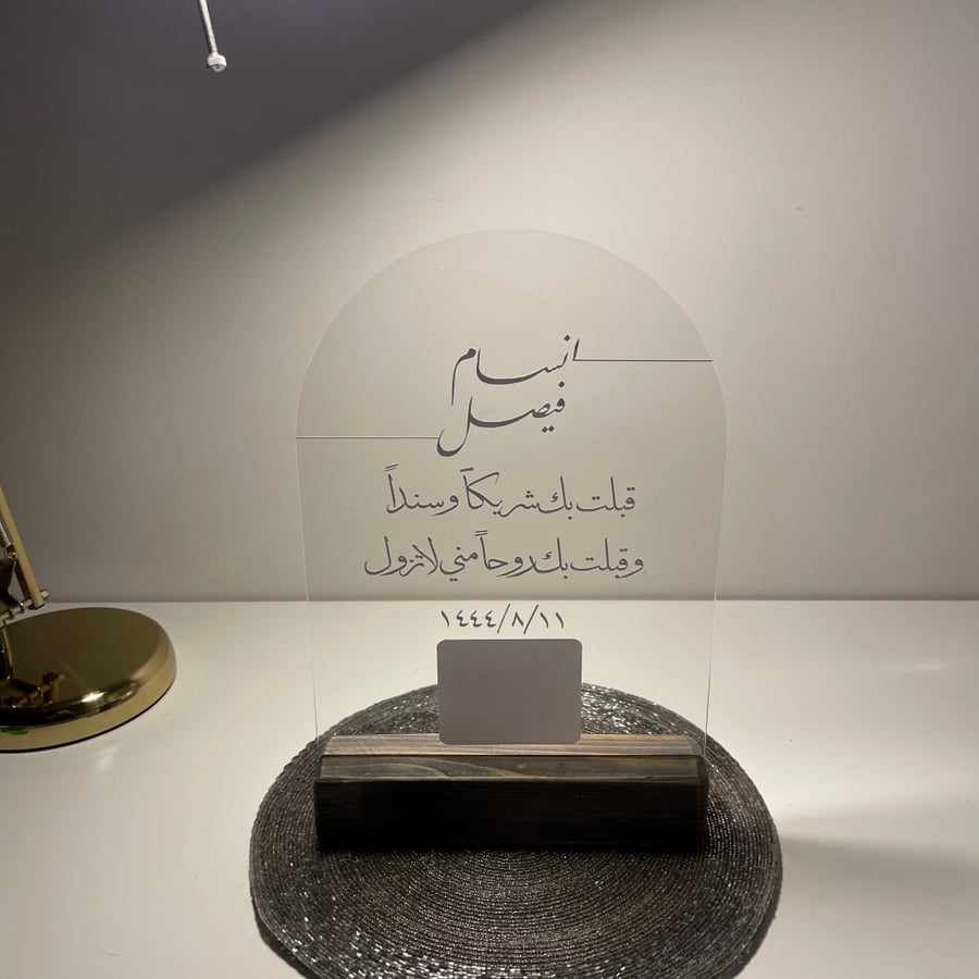لوح اكريليك بصمه