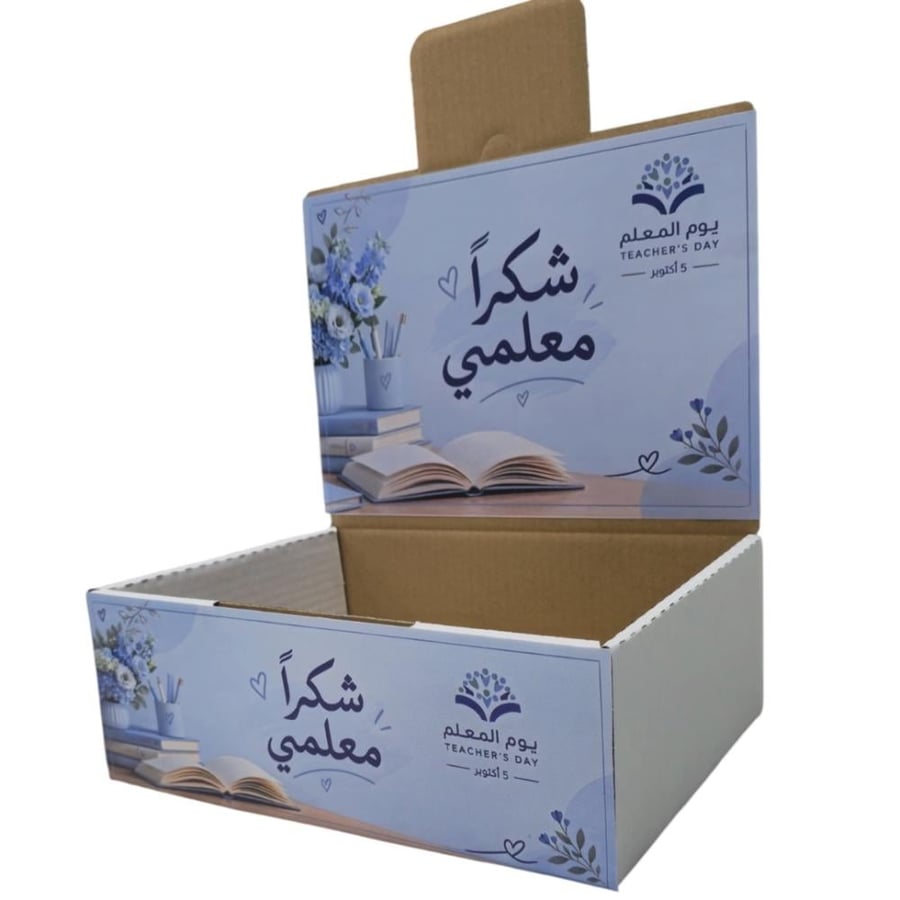 كرتون توزيعات يوم المعلم للمعلم