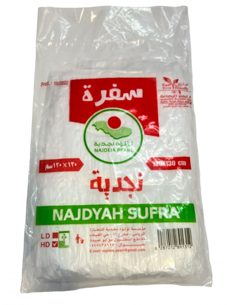 سفر طعام نايلون سادة