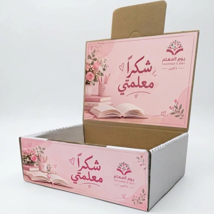 كرتون توزيعات يوم المعلم للمعلمة