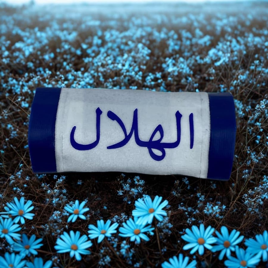 كفر دركسون الهلال