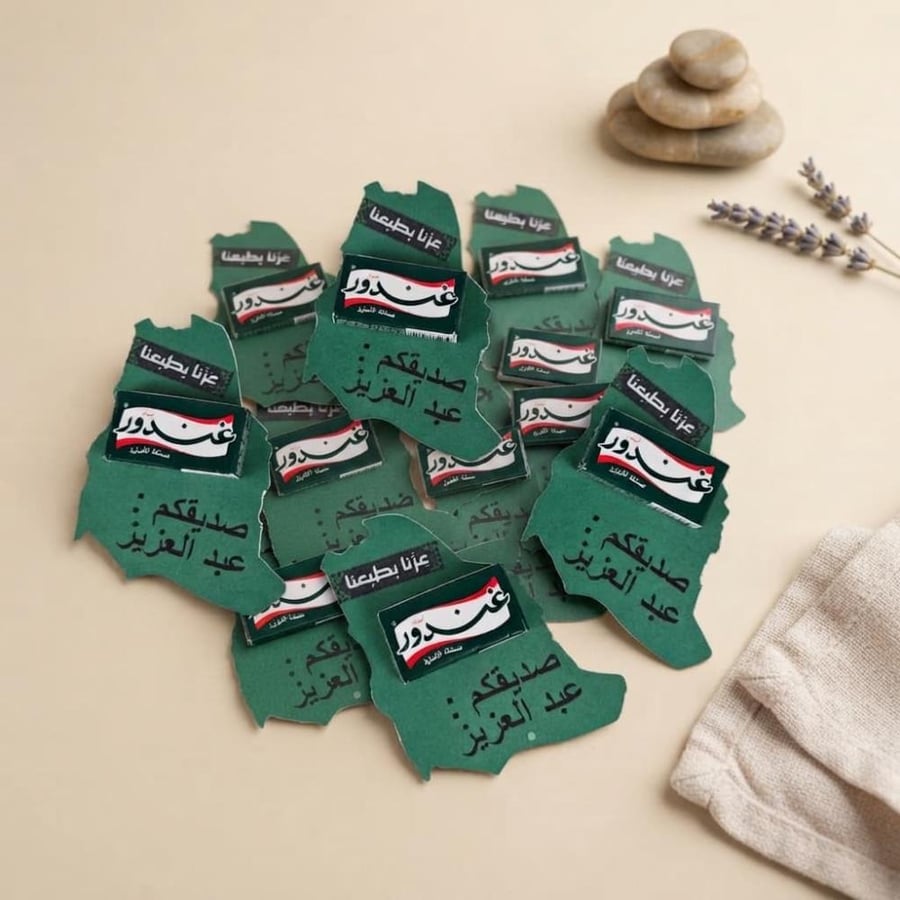 توزيعات اليوم الوطني السعودي