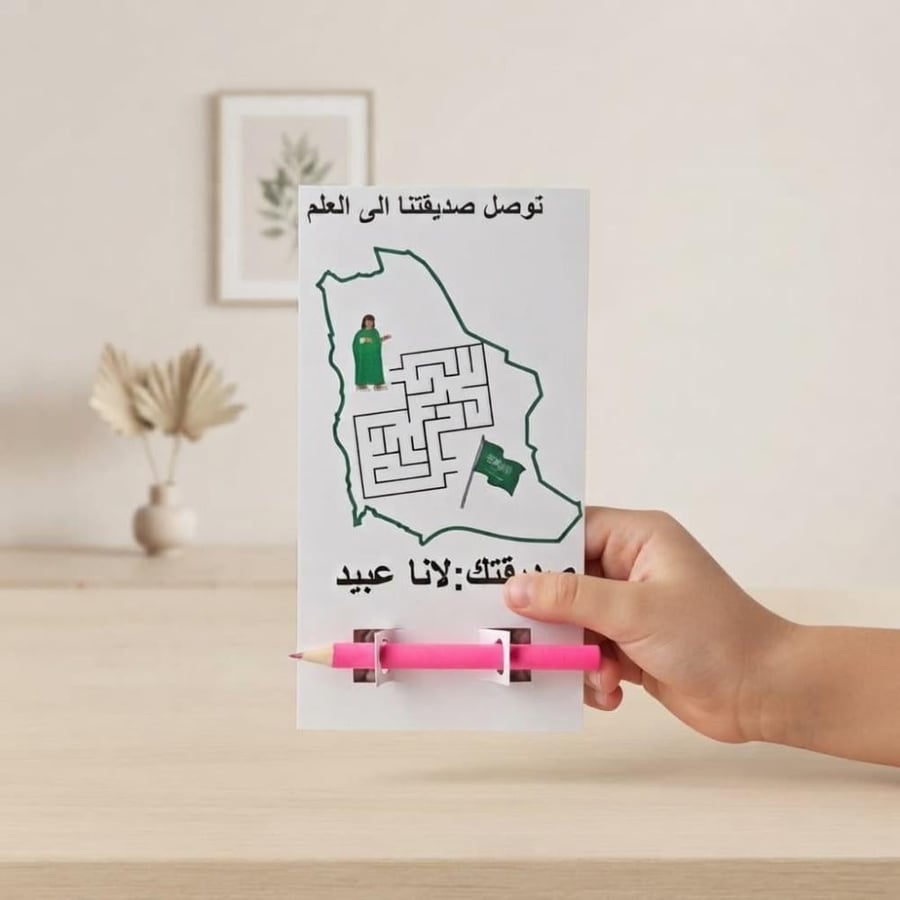بطاقة تهنئة عزنا بطبعنا