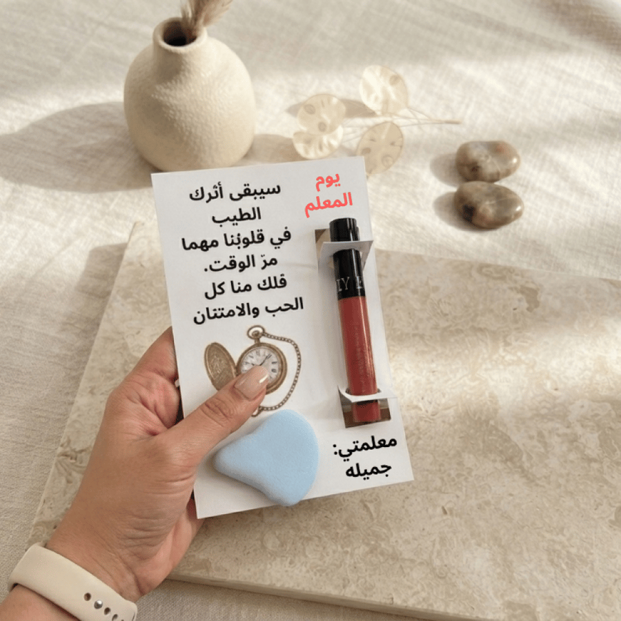 تنسيق هدايا للمعلمات