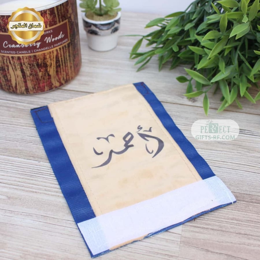 مسكه دركسون هديه