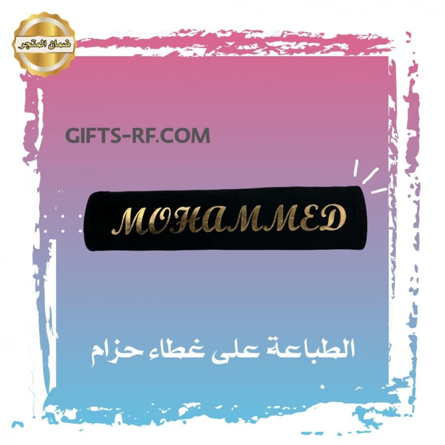 هديه