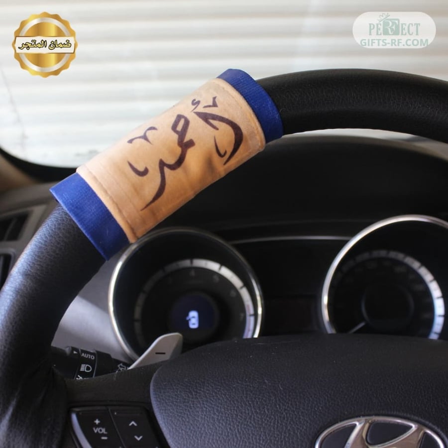 مسكة دركسون اسم هديه