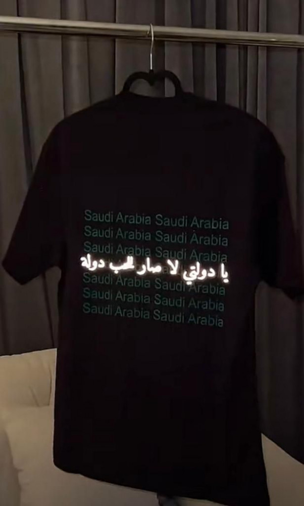 تيشيرت يا دولتي لا صار الحب دولة