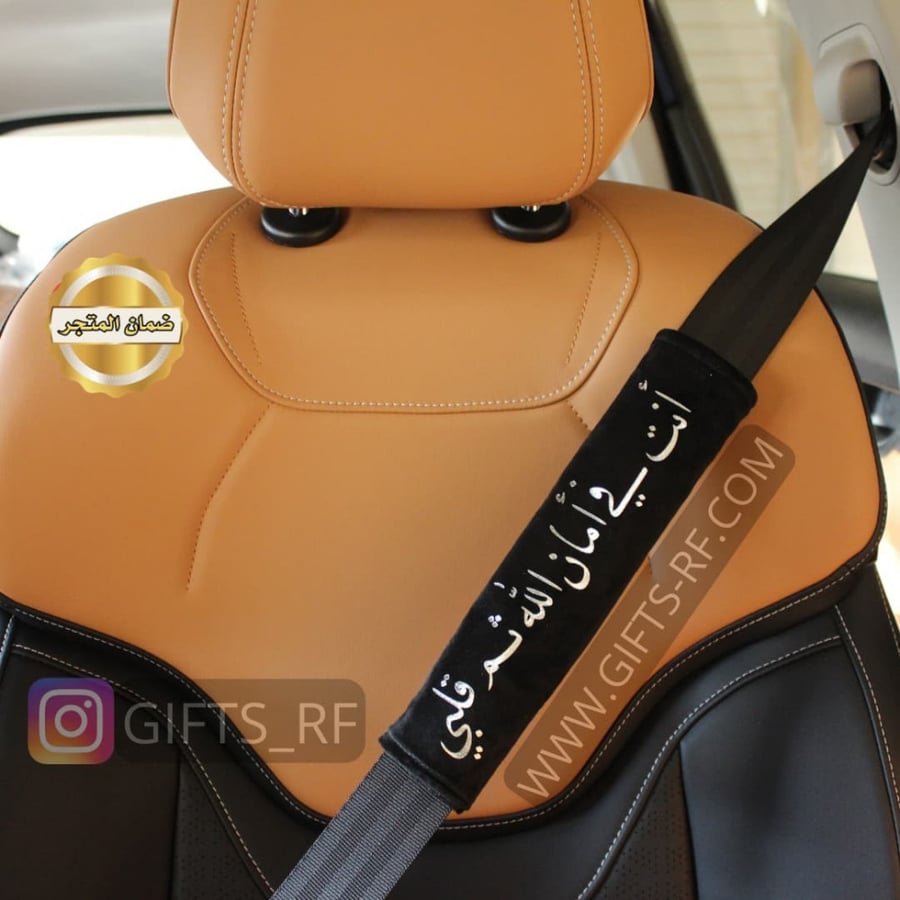 اكسسوارات سياره نسائيه