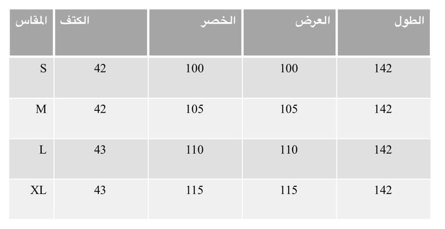 روب اوف وايت بداخليه تيفاني مخمل