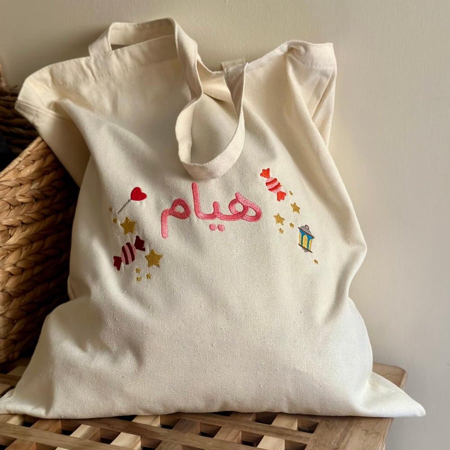 Bag of Qurgiaan