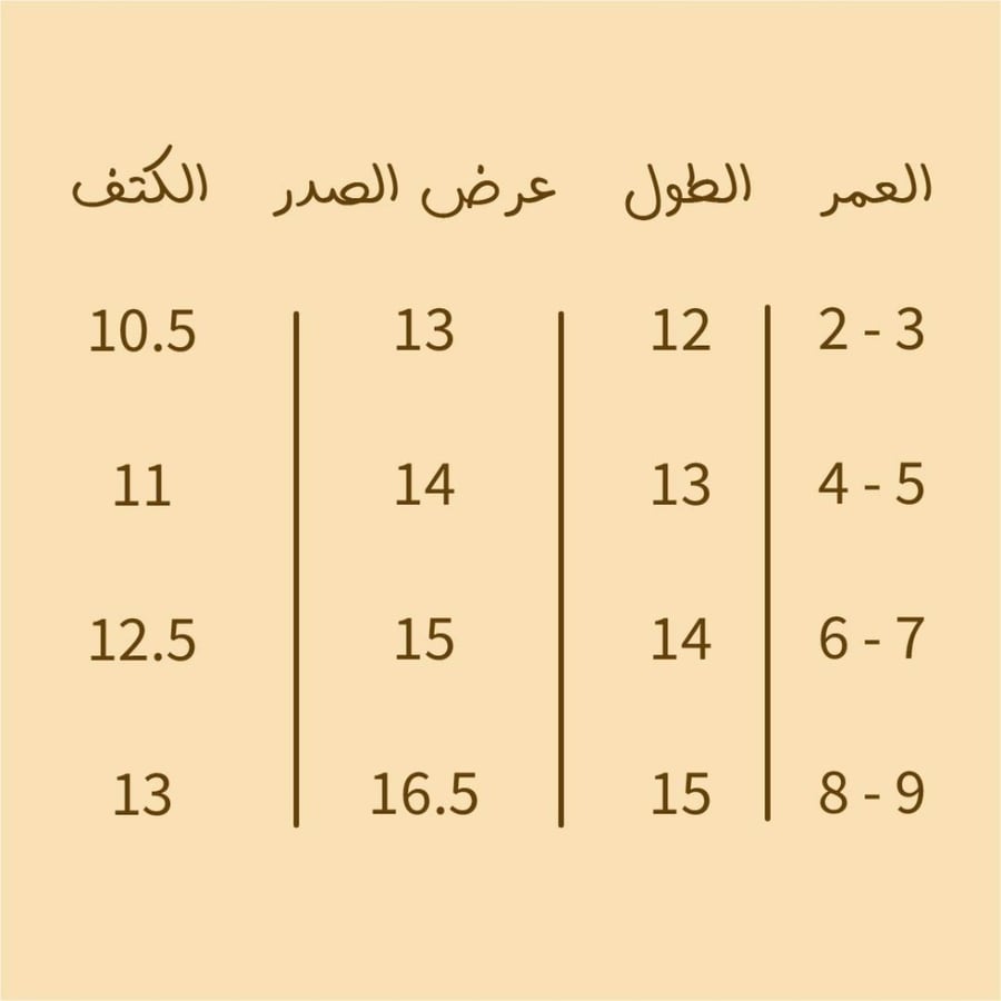 صديري