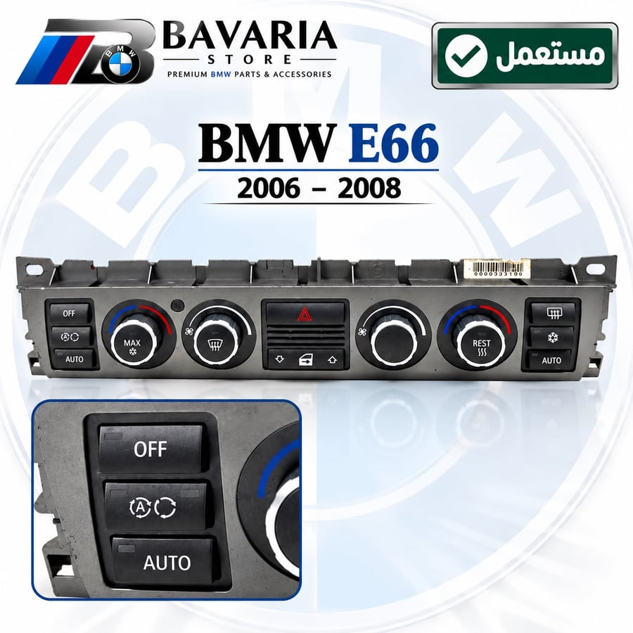 لوحة تحكم المكيف 2006-2008