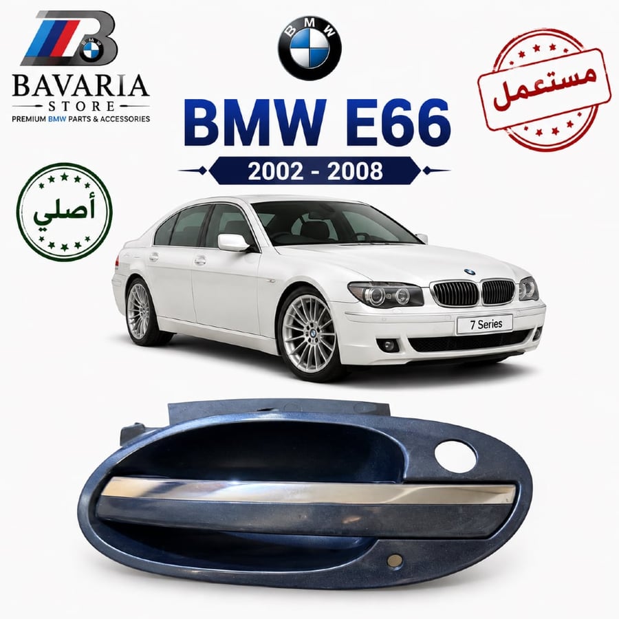 يدت باب امامي يسار ( سائق ) BMW E66