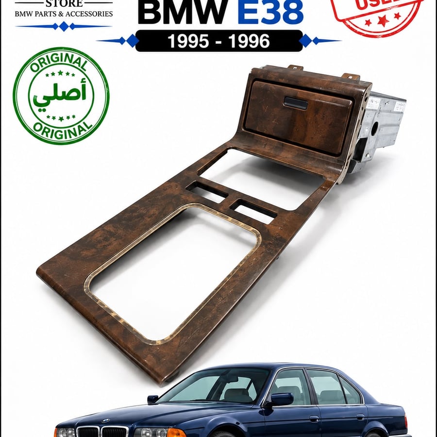 تخشيبه الكنسول ارضيه القير  خاص 1995-1996  فقط