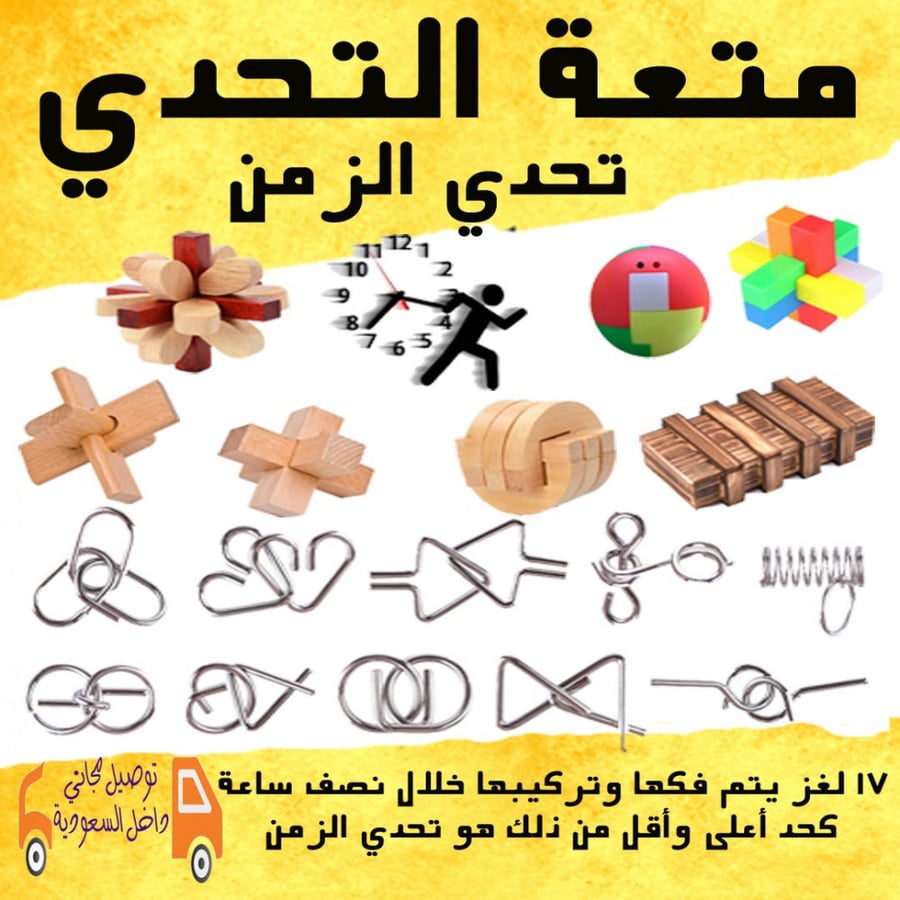 تحدي الزمن