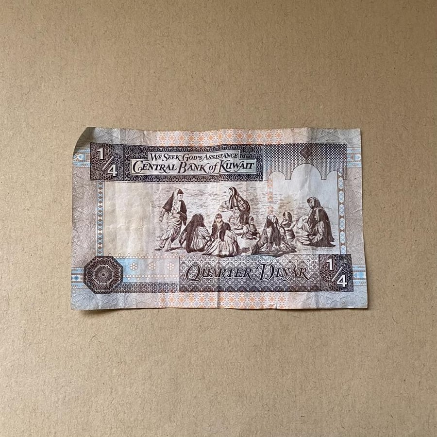 1/4 دينار كويتي