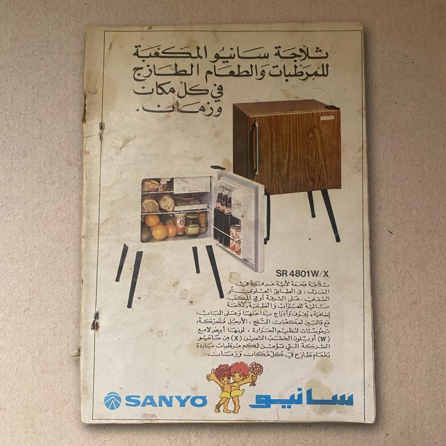 مجلة العربي فلاح من السعودية