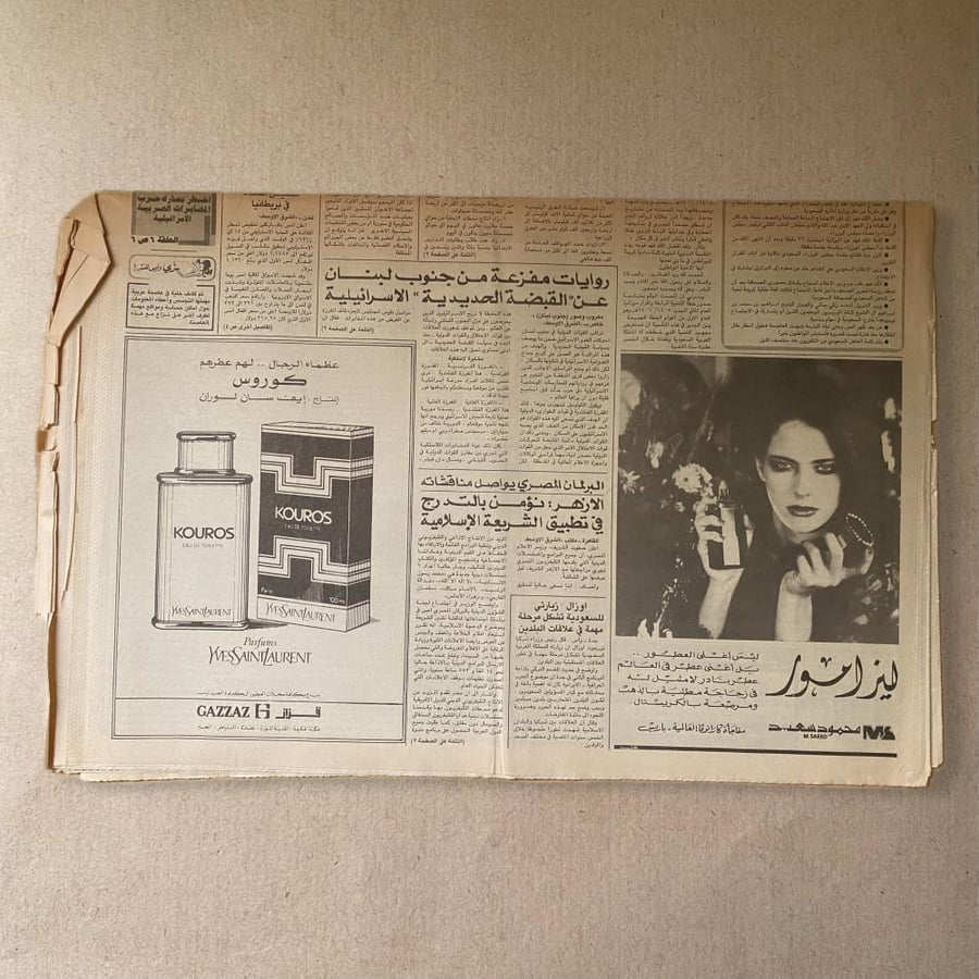 جريدة الشرق الأوسط ميزانية السعودية 200 ألف مليون ريال
