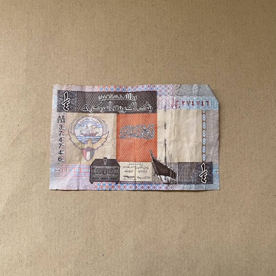 1/4 دينار كويتي