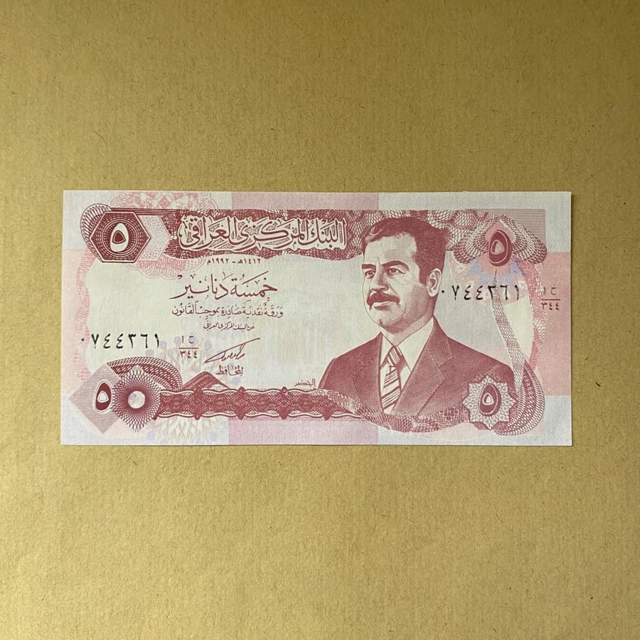 5 دينار عراقي صدام حسين