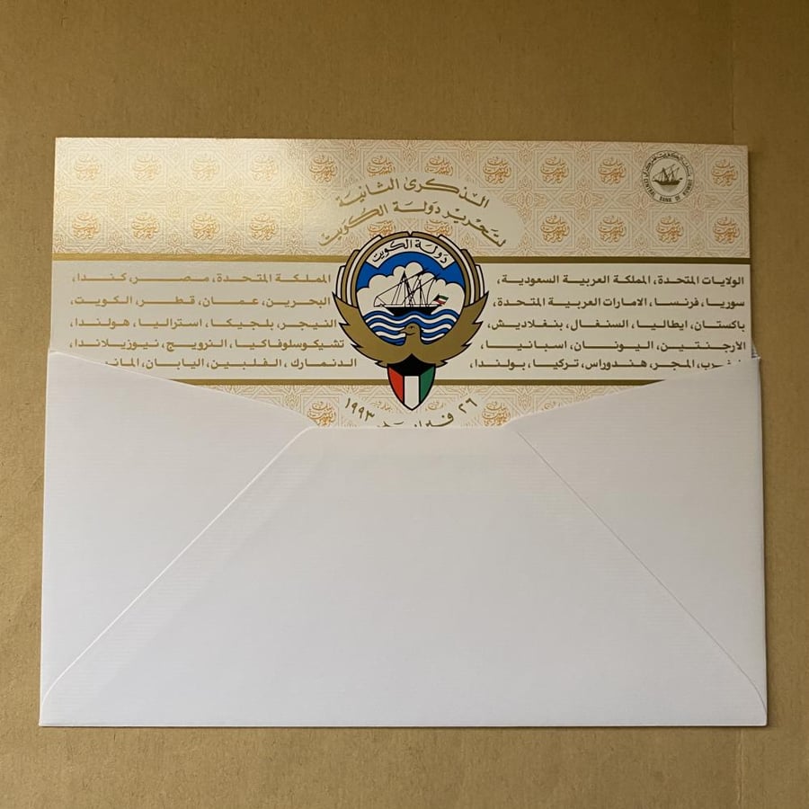 عملة تذكارية بمناسبة تحرير الكويت