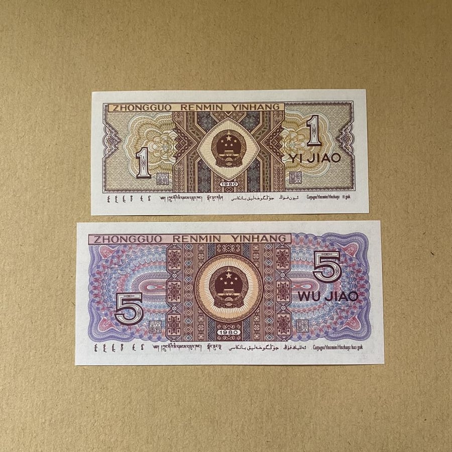 طقم عملات الصين