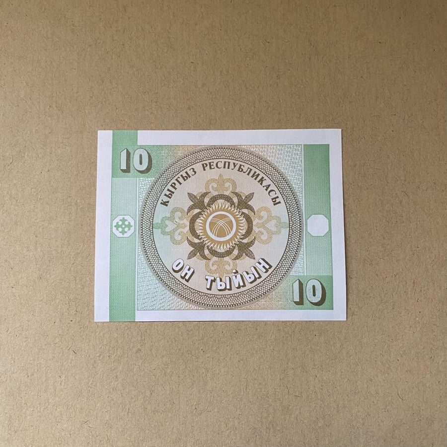 10 تيين قرغيزستان