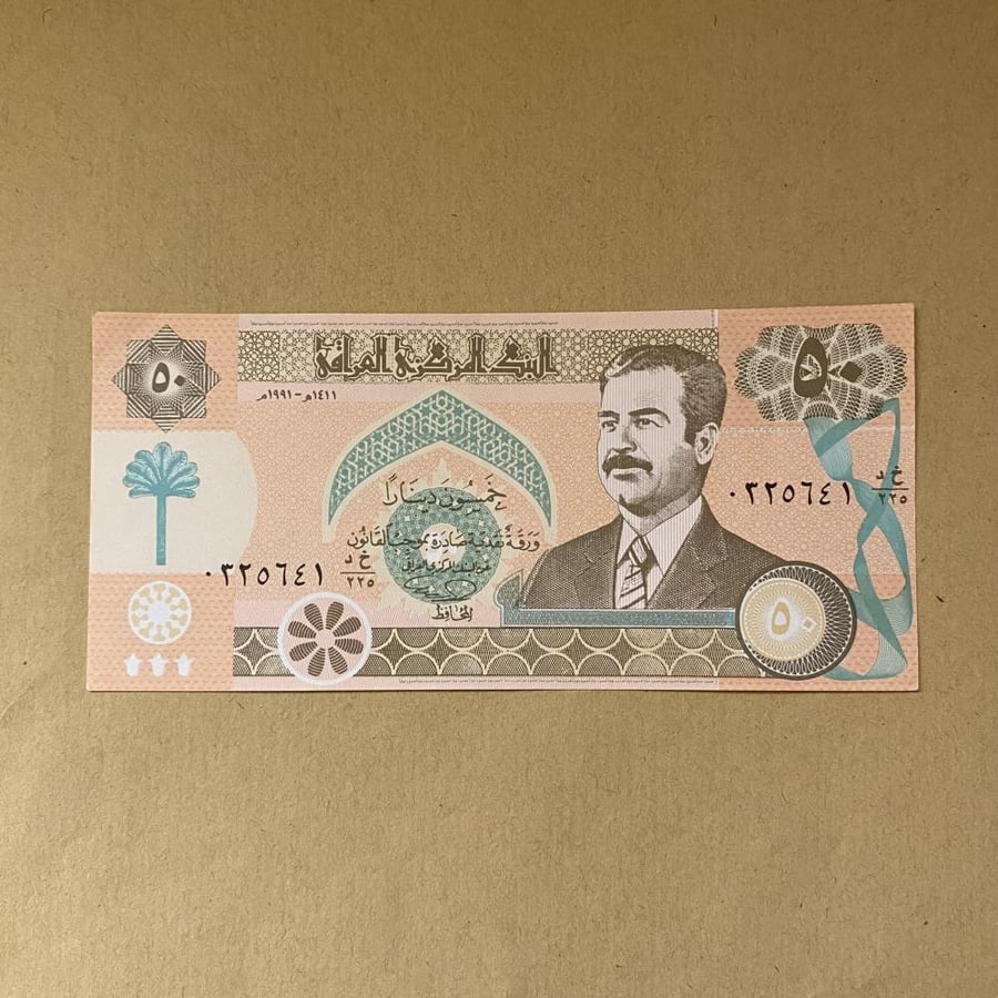 50 دينار عراقي صدام حسين