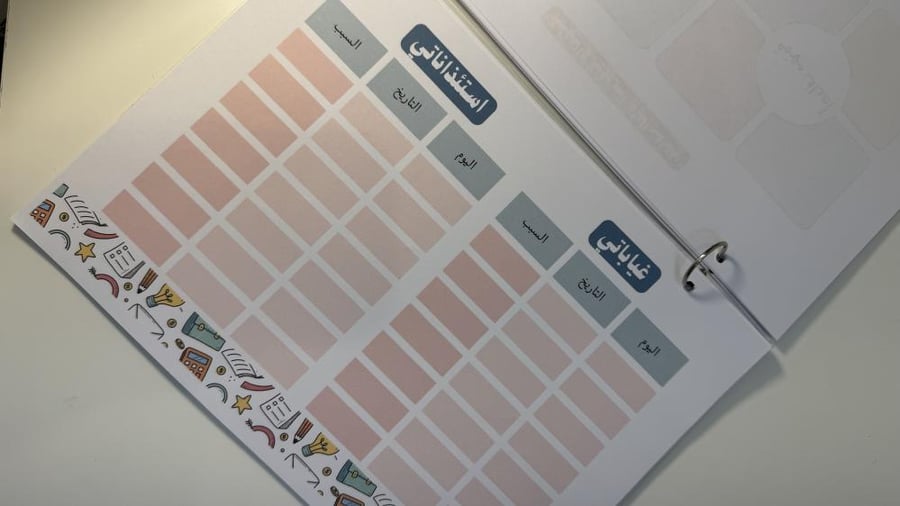 سجل صناعة التغيير