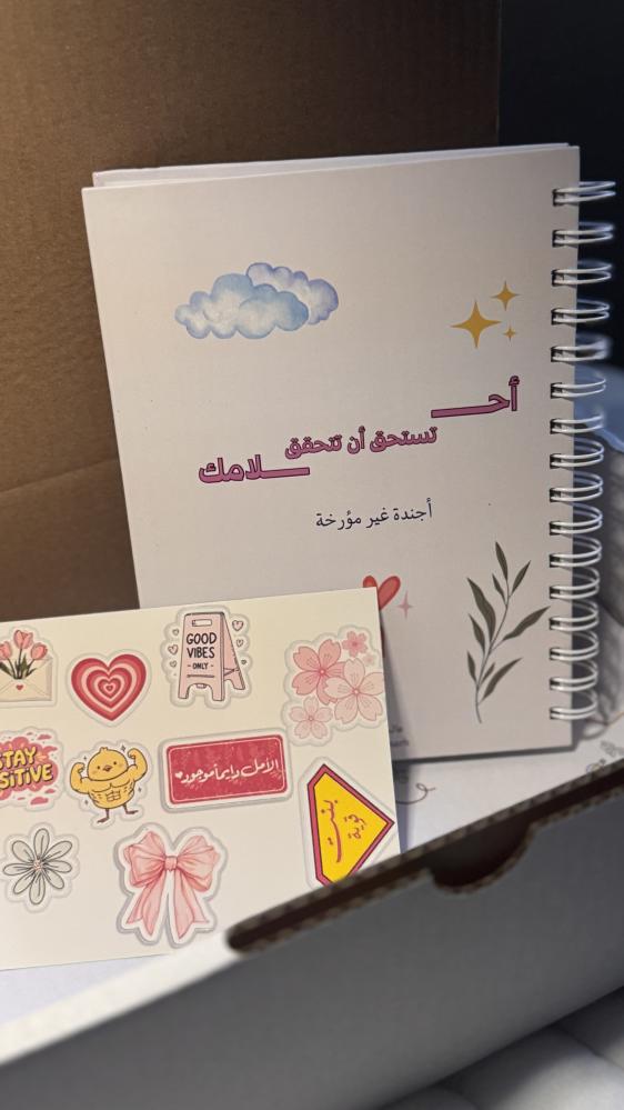 أجندة أحلامك تستحق
