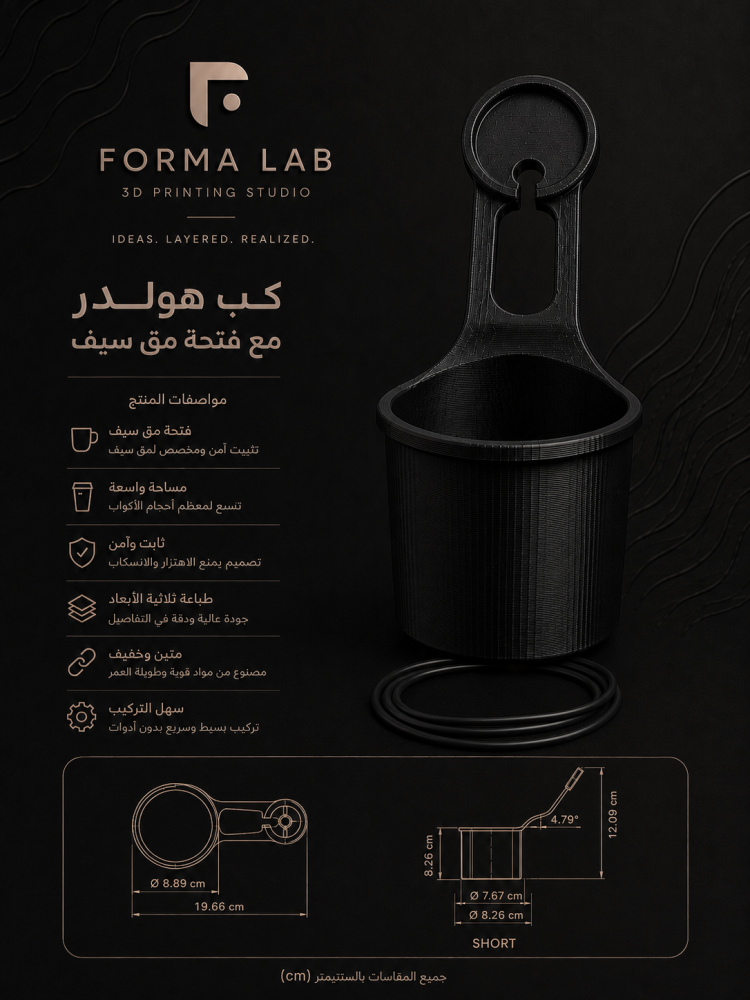 ستاند مق سيف + كب هولدر