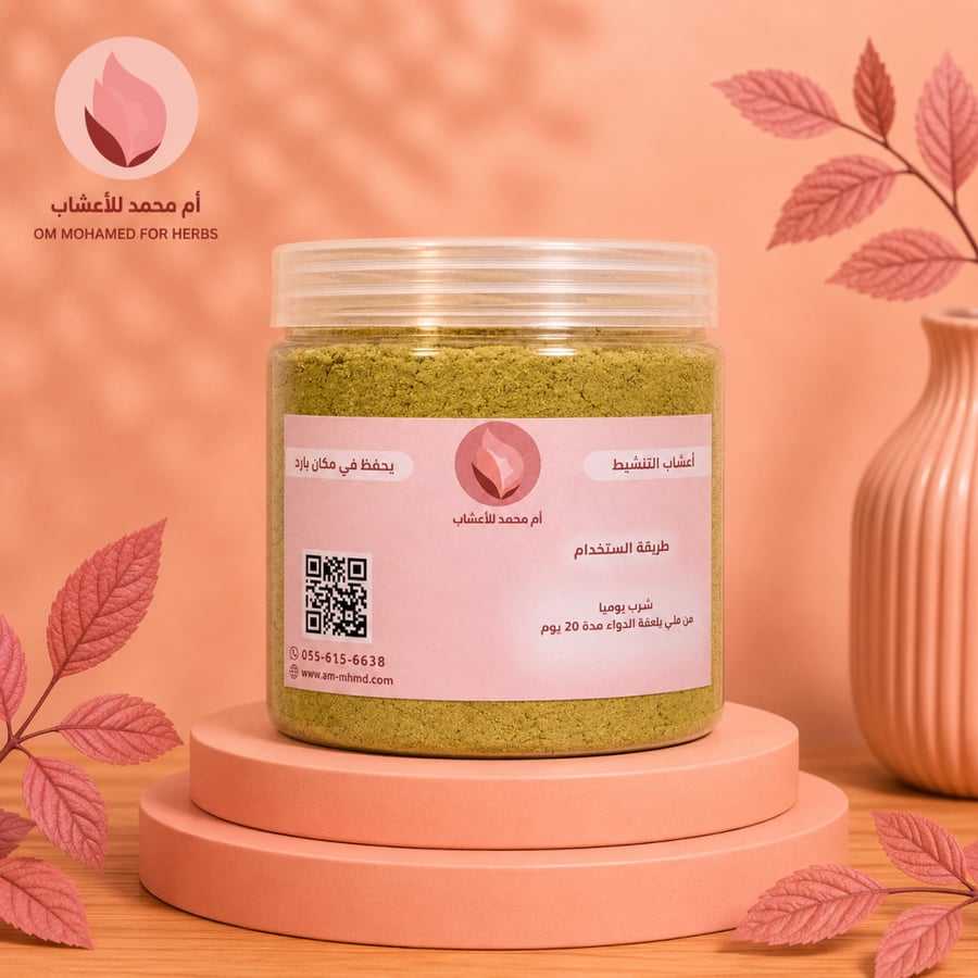 اعشاب تنشيط المبايض