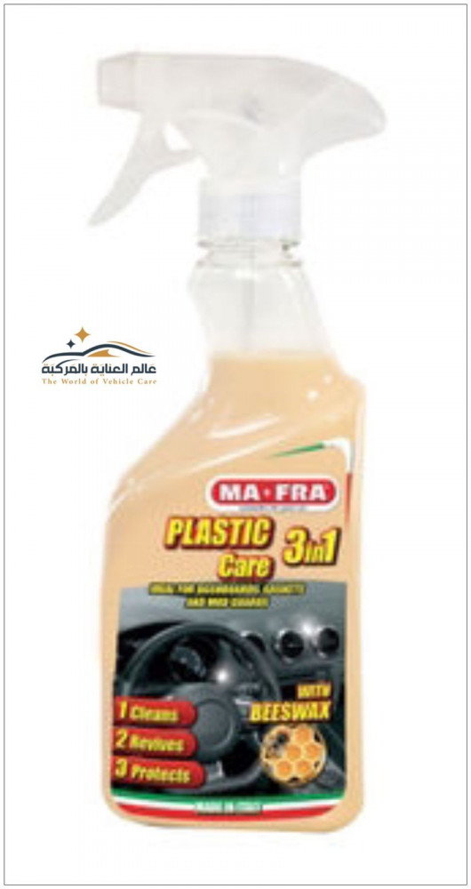 منظف وملمع ومرطب داخلي 3في1
