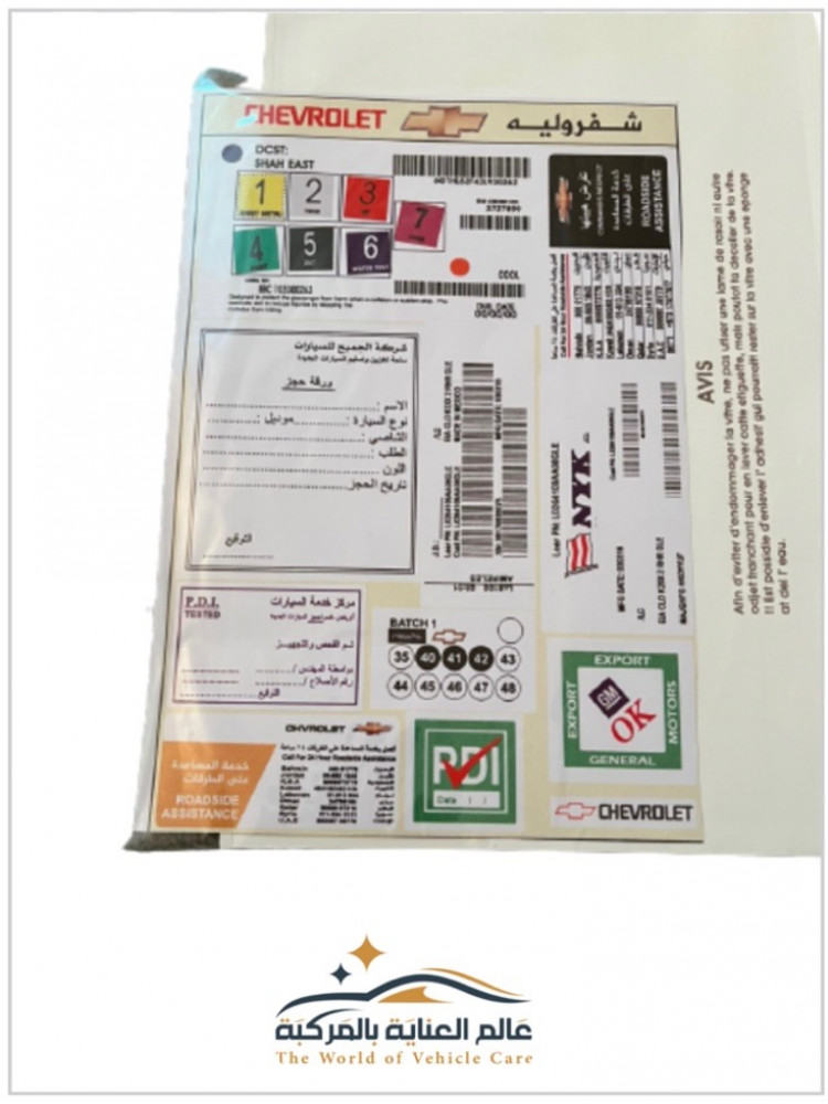 بكج استكرات شيفرولية