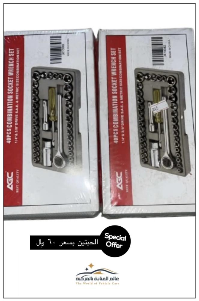 عرض شنطة العدة مكونة من ٤٠ قطعة