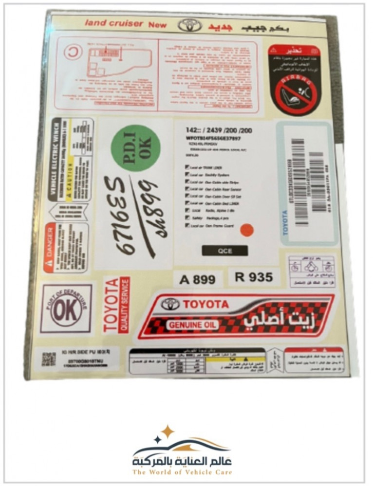 بكج استكرات ( شاص - ربع )