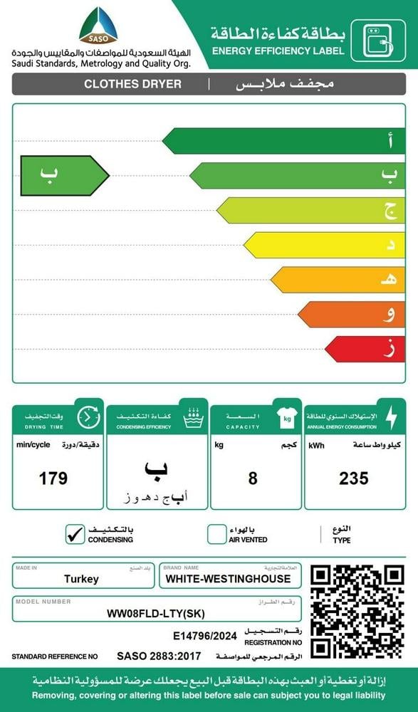 نشافة ملابس وايت وستنجهاوس 8 كيلو 15 برنامج ( تجفيف بالتكثيف ) سلفر غامق تركي كود الموديل : WW08FLD-LTY(SK)