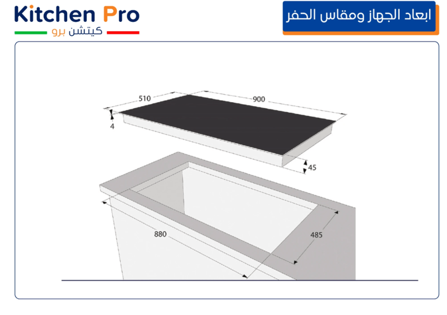 سطح 5عين سيراميك مفتاح ايطالي 90سم kitchen pro معا فريم من الأستيل