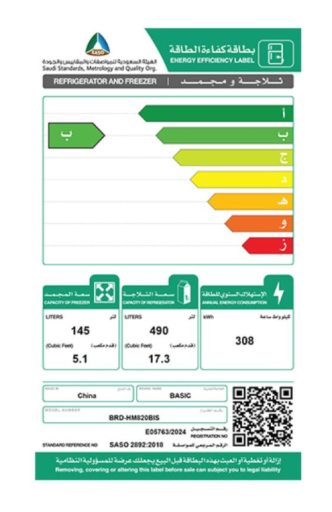 ثلاجة بيسك بابين - 22.4 قدم - نو فروست - ستيل - موديل BRD-HM820BIS