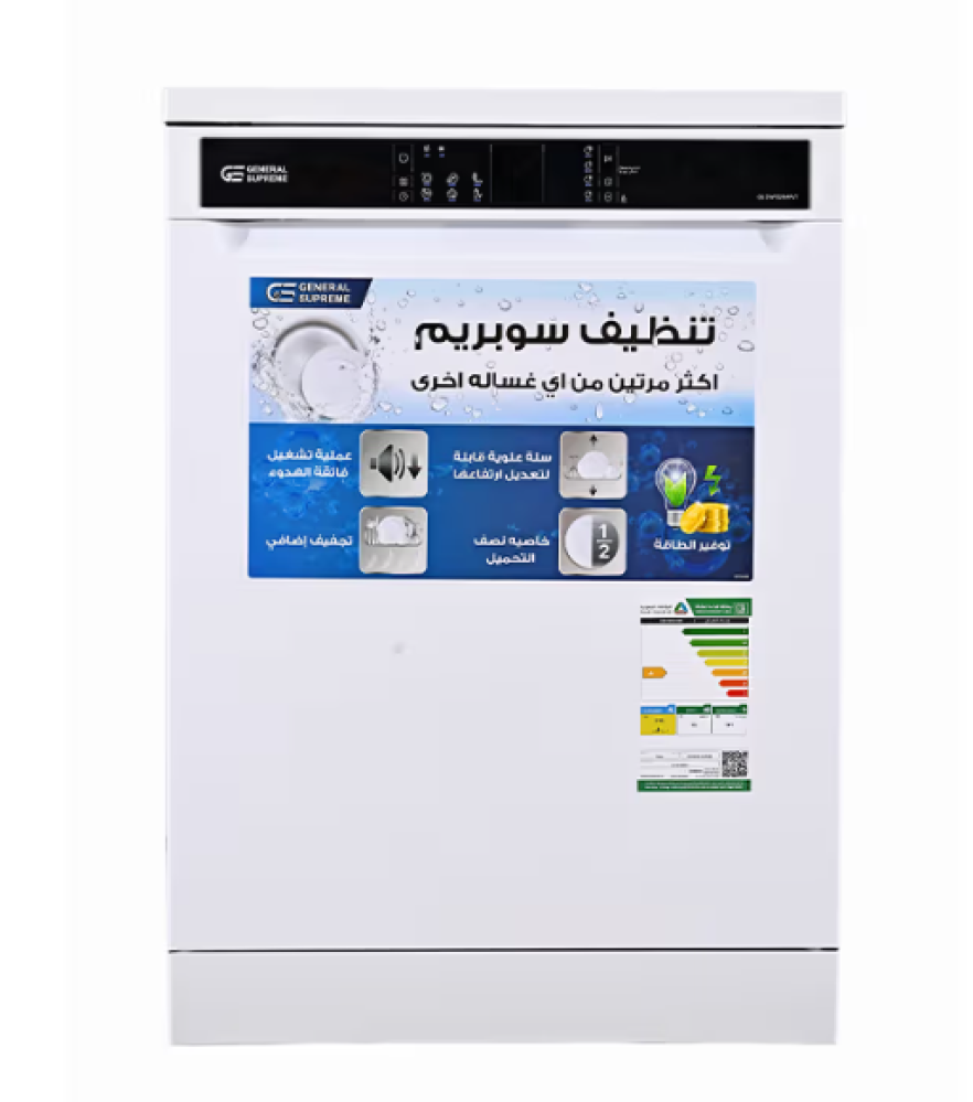 جنرال سوبريم غسالة صحون, 6 برامج,13 مكان,2 رف, خاصية تجفيف, خاصية نصف تحميل,أبيضGSDW1326WVT.