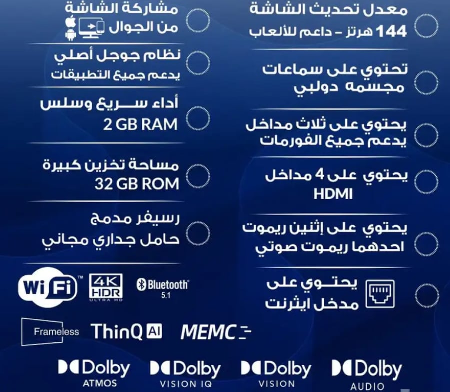 شاشة دانسات 100 بوصة جوجل تي في كيولد 144 هرتز