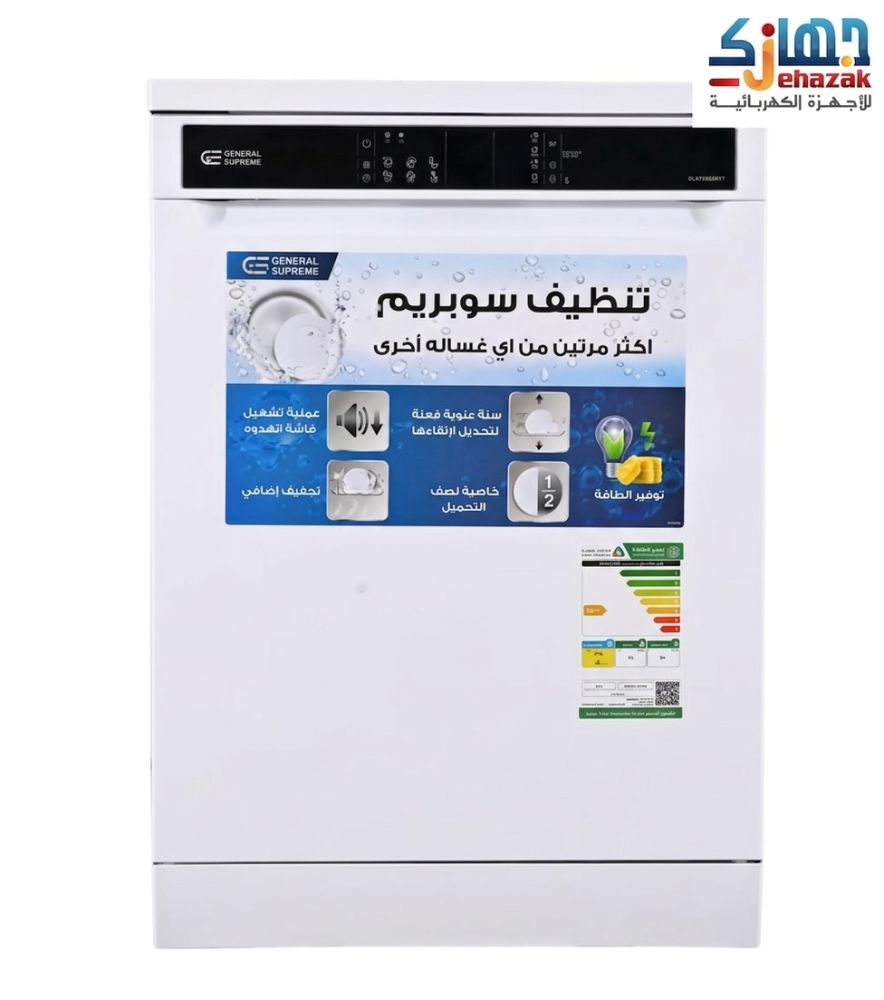 جنرال سوبريم غسالة صحون, 6 برامج,13 مكان,2 رف, خاصية تجفيف, خاصية نصف تحميل,أبيضGSDW1326WVT.