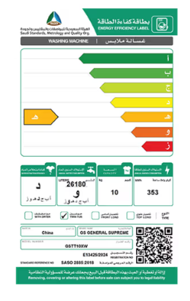 جنرال سوبريم غسالة نصف اوتوماتيك حوضين 10 كيلو, أبيض,GSTT10XW