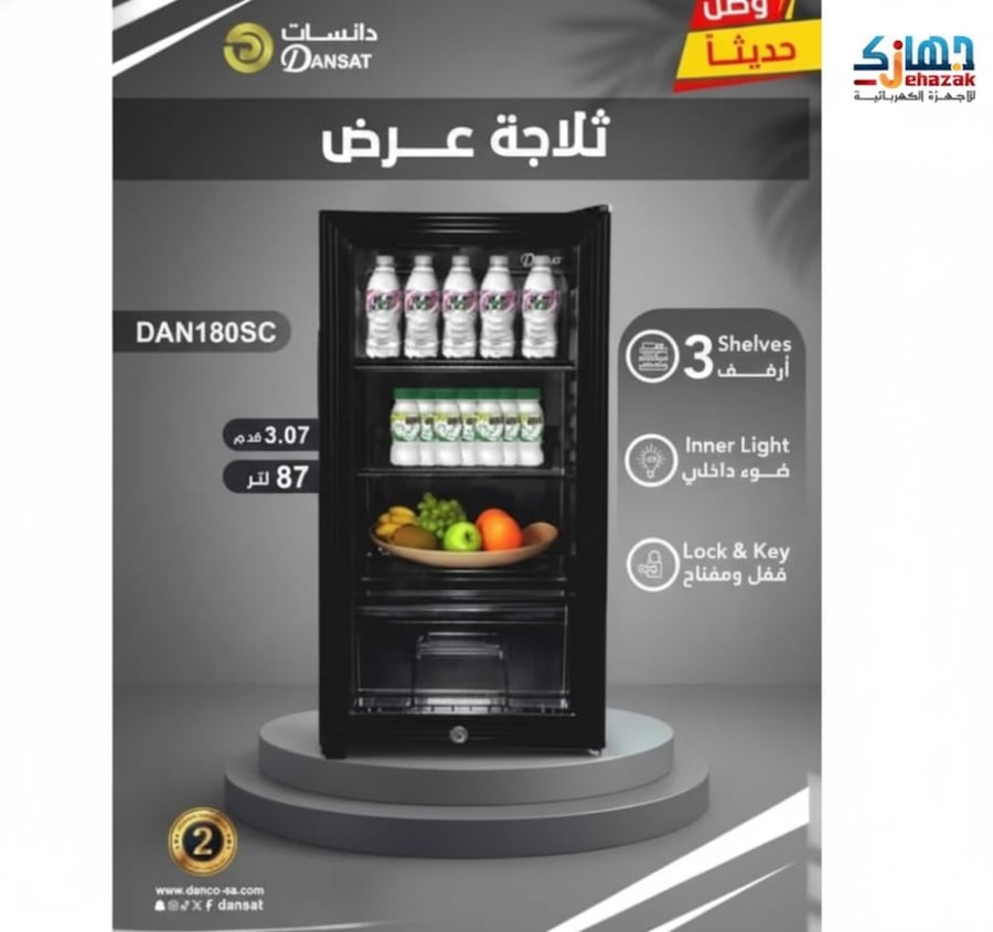 ثلاجة دانسات 180 باب زجاج اسود 3 قدم 87لتر