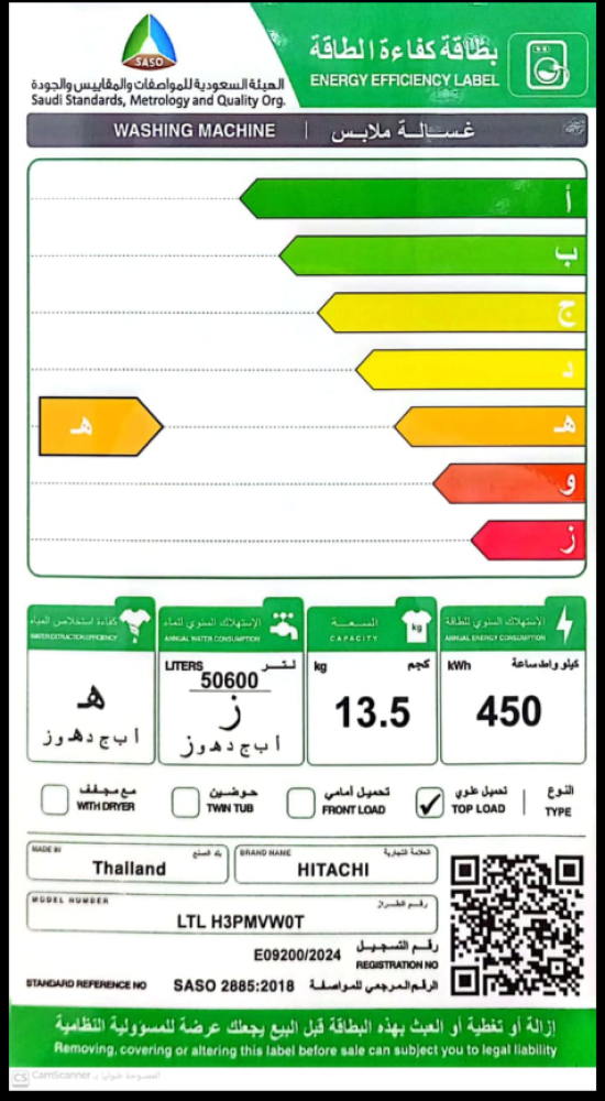 غسالة HITACHI هيتاشى 13.5 كيلو اوتوماتيك رمادى غامق تايلندى