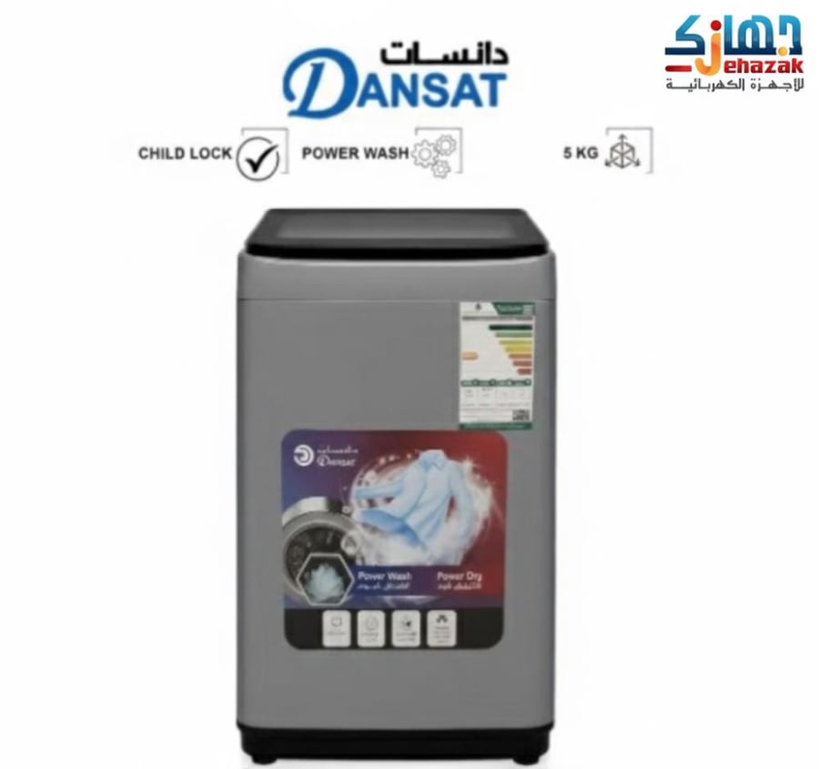 غسالة DANSAT دانسات 5 كيلو اوتوماتيك